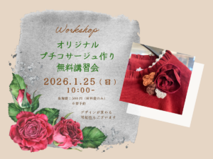 コサージュの見本の画像