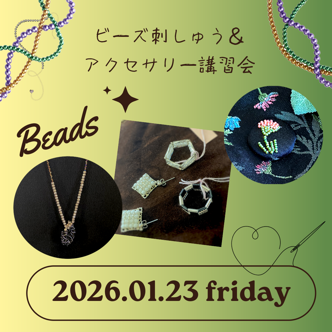 ビーズ刺繡の小さなブローチ作り(終了しました)